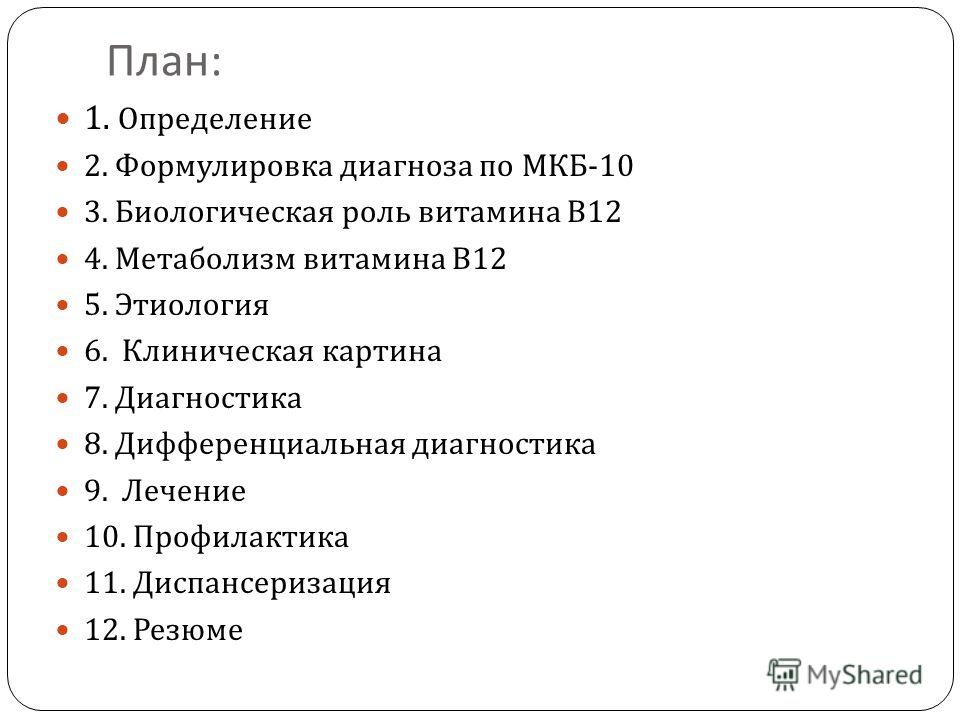 Код по мкб 10 аллергическая реакция неуточненная