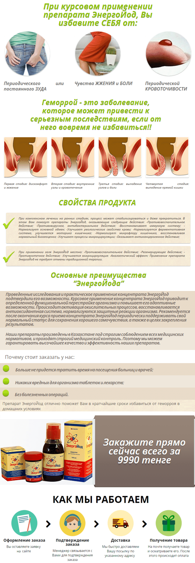 Как сбавить от геморроя. Геморрой народные средства. Средства от геморроя народные средства. Как избавиться от геморроя в домашних условиях.