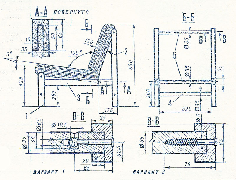 Советские чертежи. Чертежи каркаса кресла СССР. Советское кресло чертеж. Чертеж советского кресла с размерами. Габариты советского кресла.