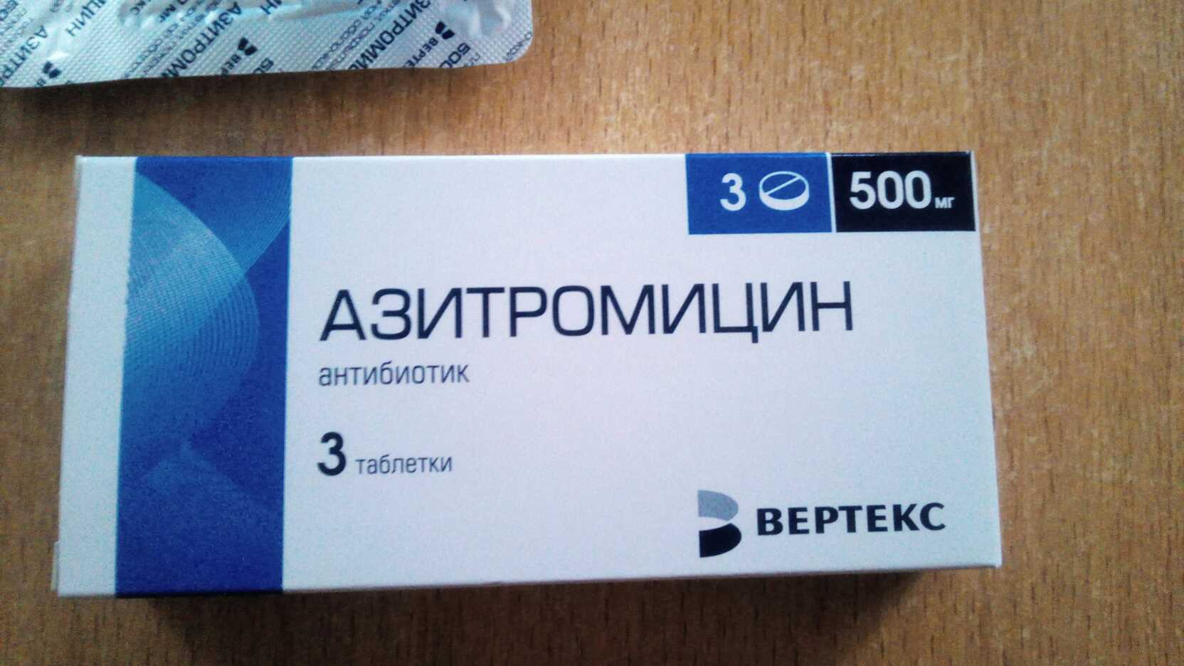 Три антибиотика. Антибиотик Азитромицин 3 таблетки. Антибиотик 3 таблетки название Азитромицин. Антибиотик 3 таблетки 500.
