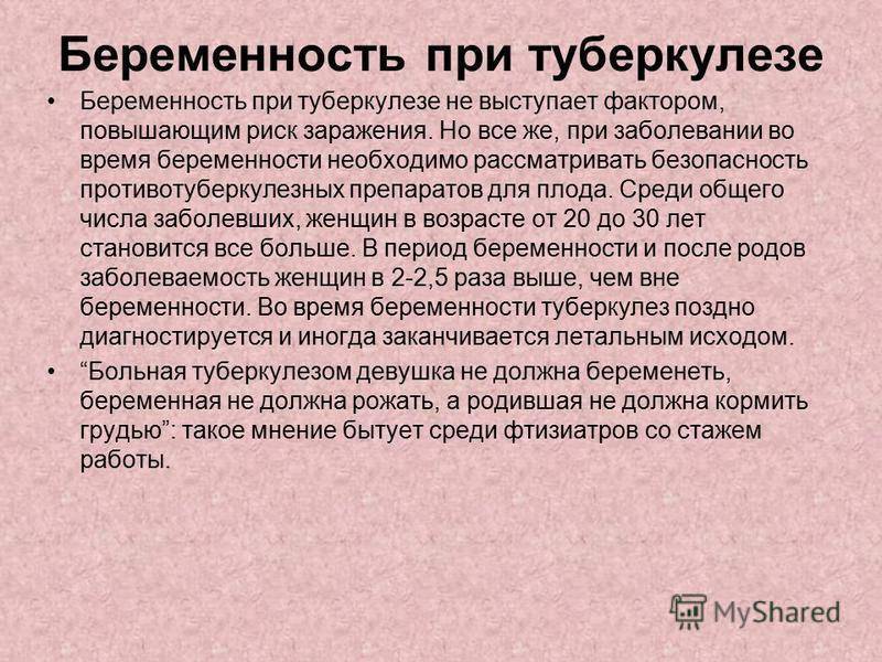 Ранние симптомы туберкулеза. Туберкулёз лёгких симптомы на ранних стадиях. Туберкулёз симптомы на ранних стадиях. Симптомы туберкулёза лёгких у женщин. Туберкулёз симптомы у взрослых на ранней.