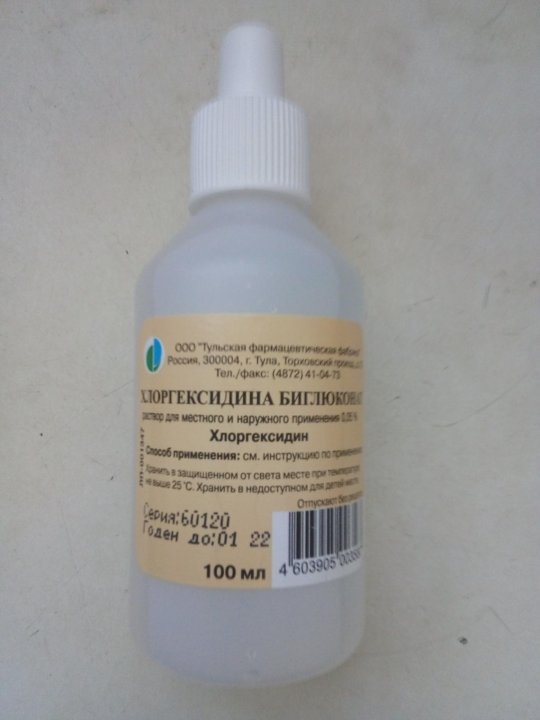 Хлоргексидин после срока годности. Хлоргексидин 002. Хлоргексидин 100 производитель Тульская. Хлоргексидин для полоскания горла. Раствор хлоргексидина для полоскания.