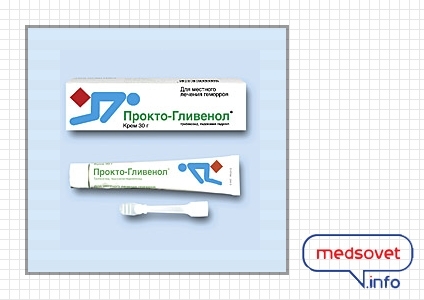 Проктогливенол Свечи Купить В Новосибирске Дешево