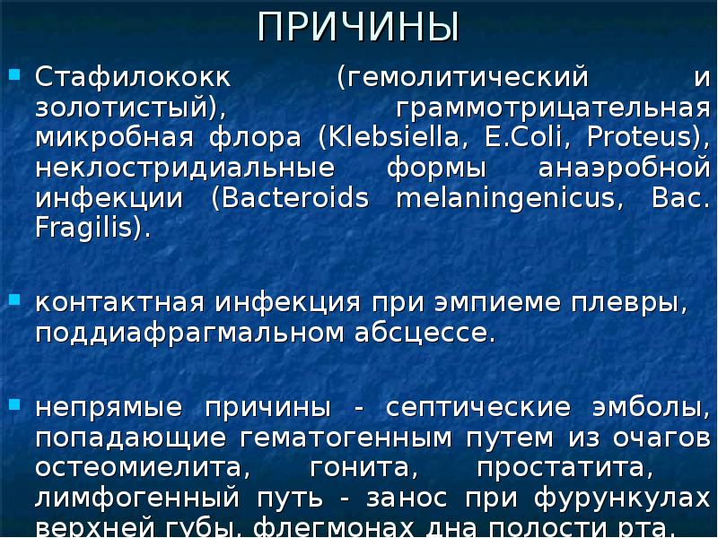 Стафилококк инкубационный. Гемолитический стафилококк. Причина стафилококковой инфекции. Стафилококк гемолитикус.