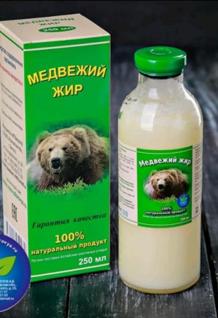 Медвежий жир польза. Медвежий жир. Медвежий жир (Медвежье сало). Медвежий жир 250 мл. Медвежий жир, 200 мл.