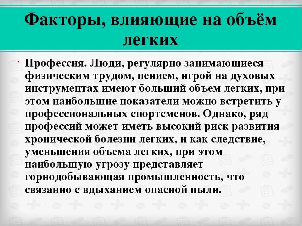 Как увеличить объем легких. Как увелисить объём легких?. Увеличение жизненной емкости легких. Упражнения для увеличения объема легких.