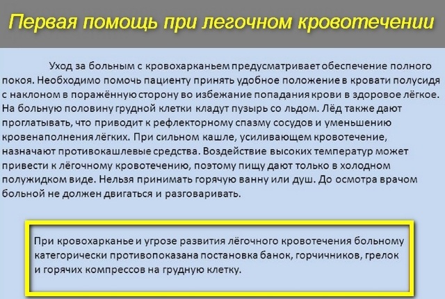 Мокрота с кровью при отхаркивании. Что это может быть, чем лечить