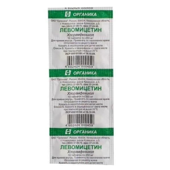 Левомицетин от чего. Левомицетин таб. 250 Мг №10. Хлорамфеникол 500 мг в таблетке. Левомицетин таб 500мг n20 Дальхимфарм. Левомицетин 0.25 таблетки.