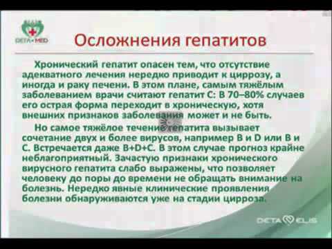 Врач лечению гепатита. Лечение гепатита с. Осложнения гепатита а. Гепатит с излечим. Гепатит с лечение препараты.