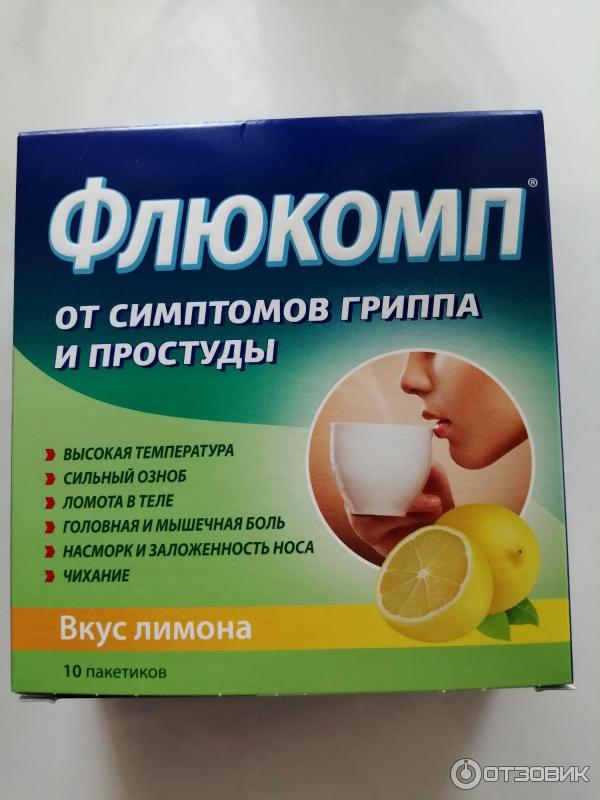 Самые эффективные препараты от простуды