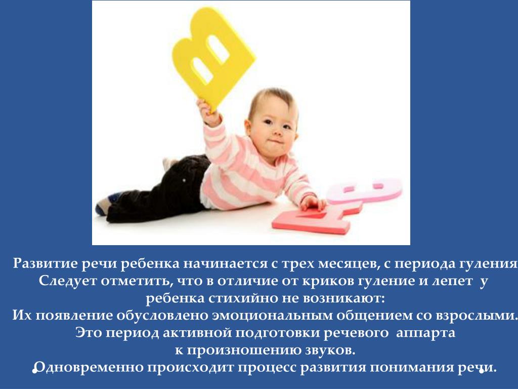 Что умеет ребенок в 7 месяцев девочка. Речь ребенка в 7 месяцев. 7 Месяцев ребенку развитие. Речь ребенка в 5 месяцев. Развитие ребёнка в 7 месецов.