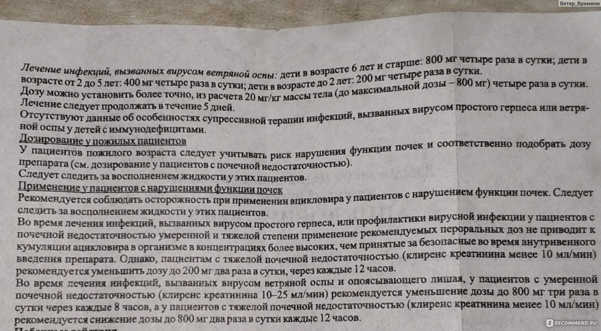 Ацикловир при ветрянке у взрослых. Ацикловир при ангине у детей. Ацикловир схема приема у детей. Герпесная ангина ацикловир в таблетках. Противовирусные препараты при герпесной ангине.