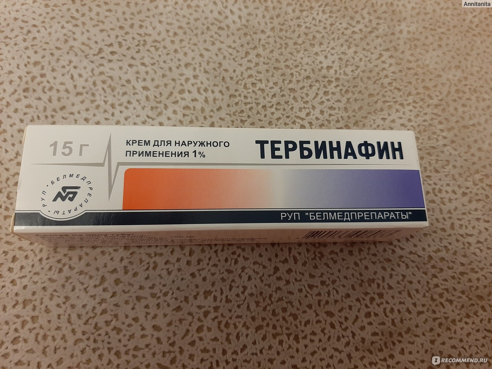 Купить тербинафин крем. Тербинафин Белмедпрепараты. Тербинафин крем для наружного применения. Противогрибковая мазь тербинафин.