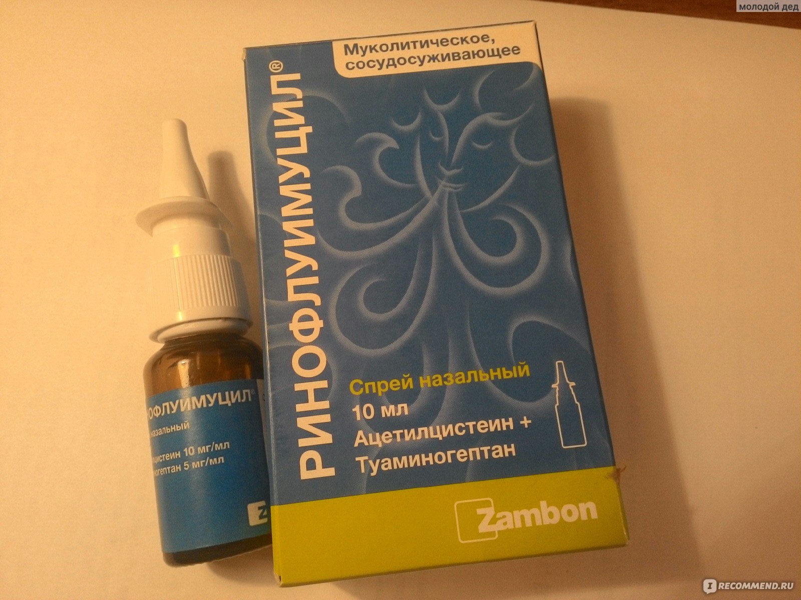 Капли в нос ринофлуимуцил. Ринофлуимуцил аэрозоль назальный 10мл фл. Спрей для носа от гайморита Ринофлуимуцил. Спрей для носа от гайморита Рино. Капли в нос при гайморите Ринофлуимуцил.