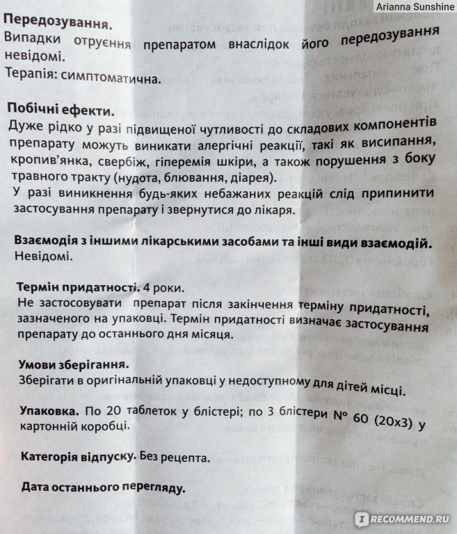 Канефрон при цистите. Препарат при цистите канефрон. Лекарство от цистита у женщин канефрон. Препараты от цистита при беременности. Канефрон дозировка при цистите.