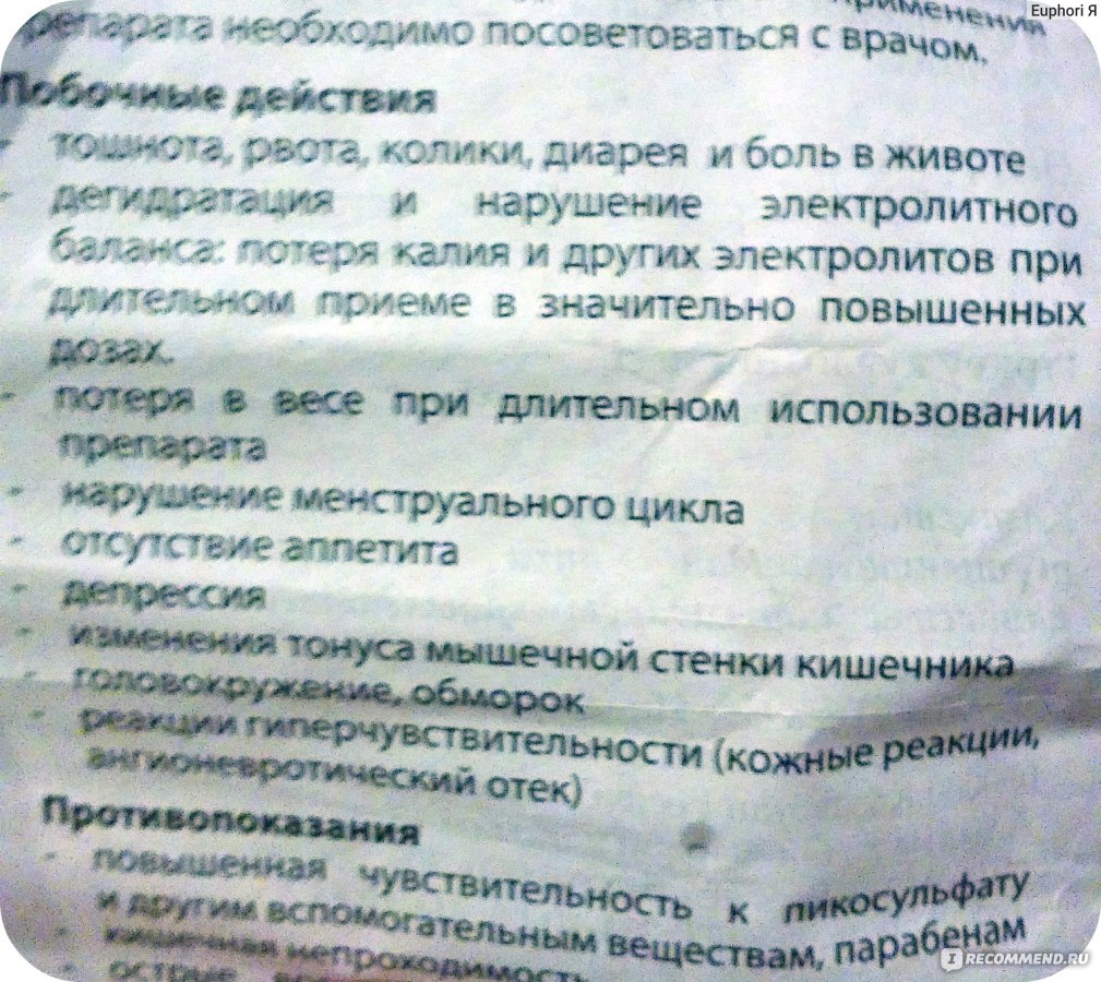 Лечение запоров у взрослых препараты без привыкания. Слабительные таблетки список. Слабительные капли перечень. Перечень лекарств от запора. Лучшие слабительные средства список.