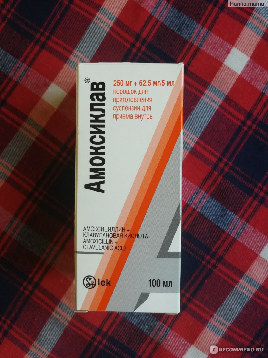Амоксиклав 250 62.5. Амоксиклав суспензия 500 мг. Амоксиклав 250мг+62.5мг/5мл. Амоксиклав детский суспензия 250 антибиотик. Амоксициллин клавулановая кислота 250+62.5.