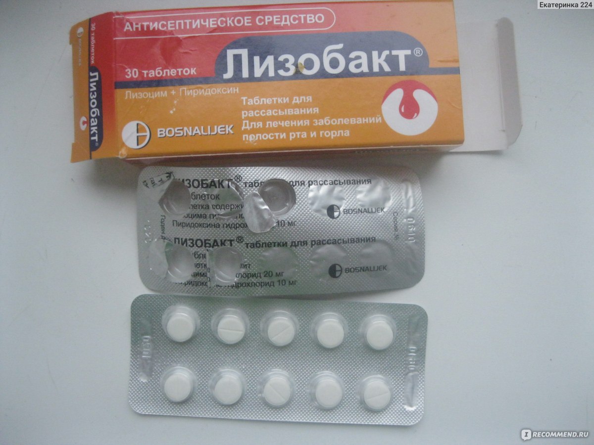 Антибиотик от горла взрослым недорогой. Противовирусные таблетки лизобакт. Лизобакт (таб. №30). Таблетки от ангины лизобакт. Лизобакт таблетки для взрослых.
