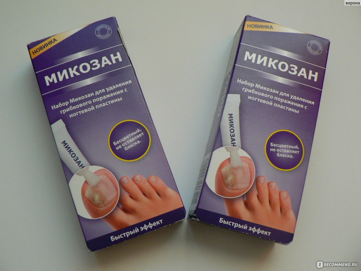 Набор для лечения ногтей. Средство от грибка ногтей. Лекарство от грибка ногтей. Средство от грибка ногтей на ногах. Средство от грибка ногтей эффективное.