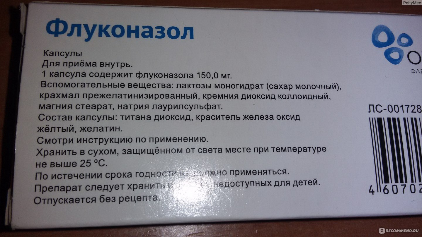 Флуконазол при кандидозе. Флуконазол состав капсулы. Флуконазол без лактозы. Флуконазол инструкция. Флуконазол инструкция для беременных.