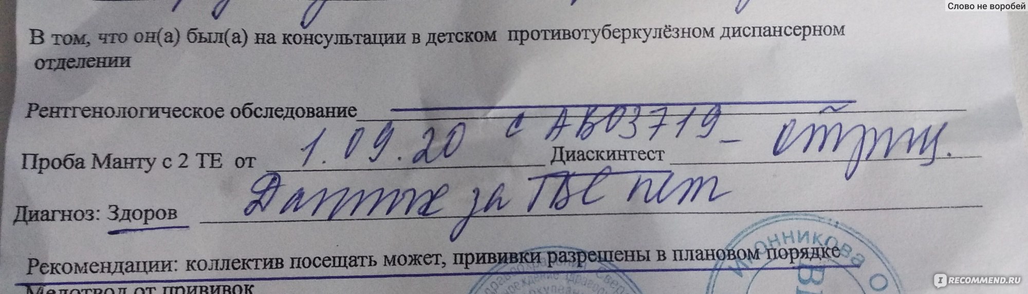 Тест запись