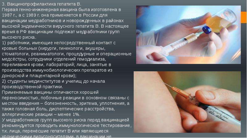 Гепатит первая прививка. Введение вакцины против вирусного гепатита в. Схема введения вакцины гепатит в. Гепатит в место введения вакцины. Вакцинация против гепатита в вакцины.