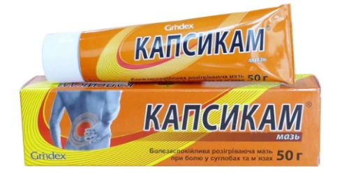 капсикам