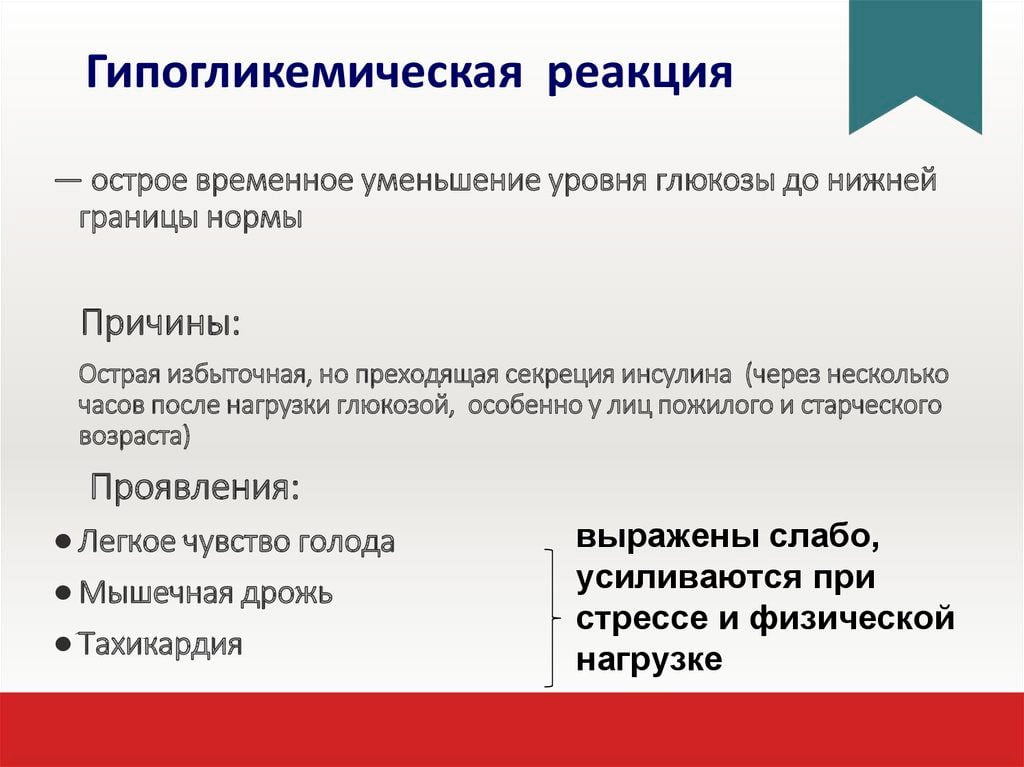 Гликемия