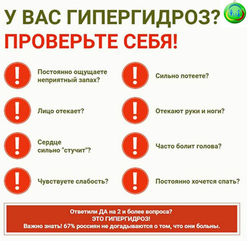 Что означает часто. Причина сильного потоотделения. Причины повышенной потливости. Причины гипергидроза. Если человек сильно потеет.