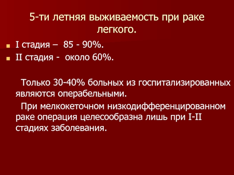 Рак груди 3 стадии прогноз выживаемости