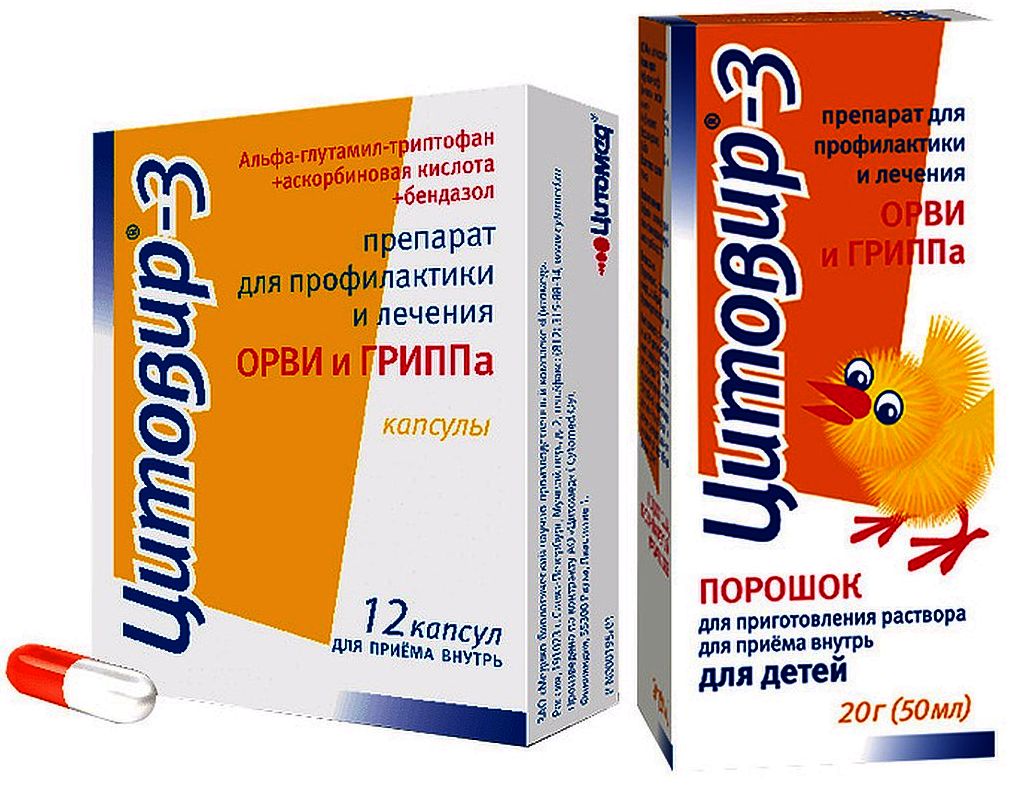 Таблетки от простуды детям. Цитовир-3 сироп. Цитовир сироп. Детский противовирусный препарат цитовир. Противовирусный препарат для детей 10 лет цитовир.